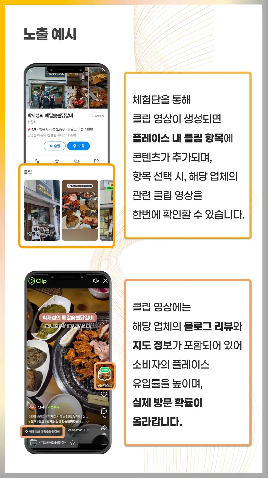 가정동 리뷰 관리