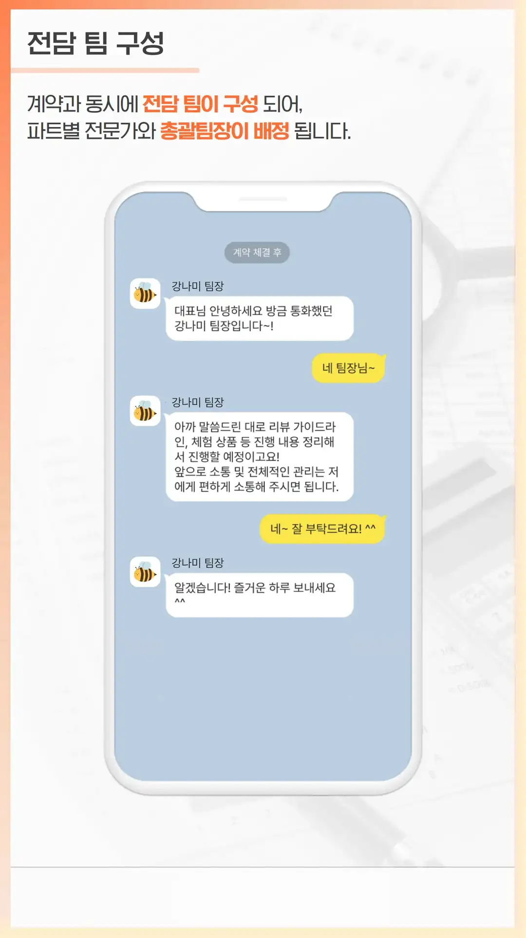 가정동 리뷰 관리