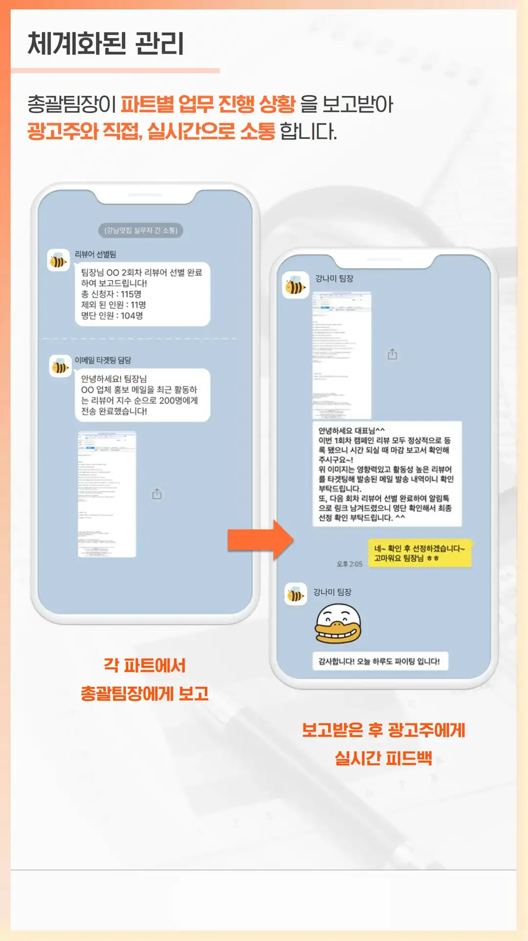 가정동 리뷰 관리