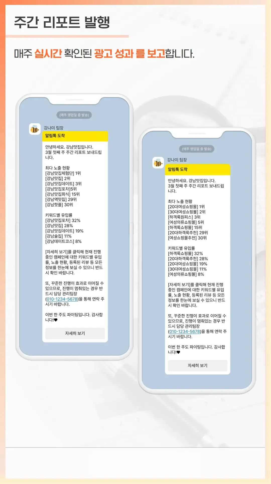 가정동 리뷰 관리