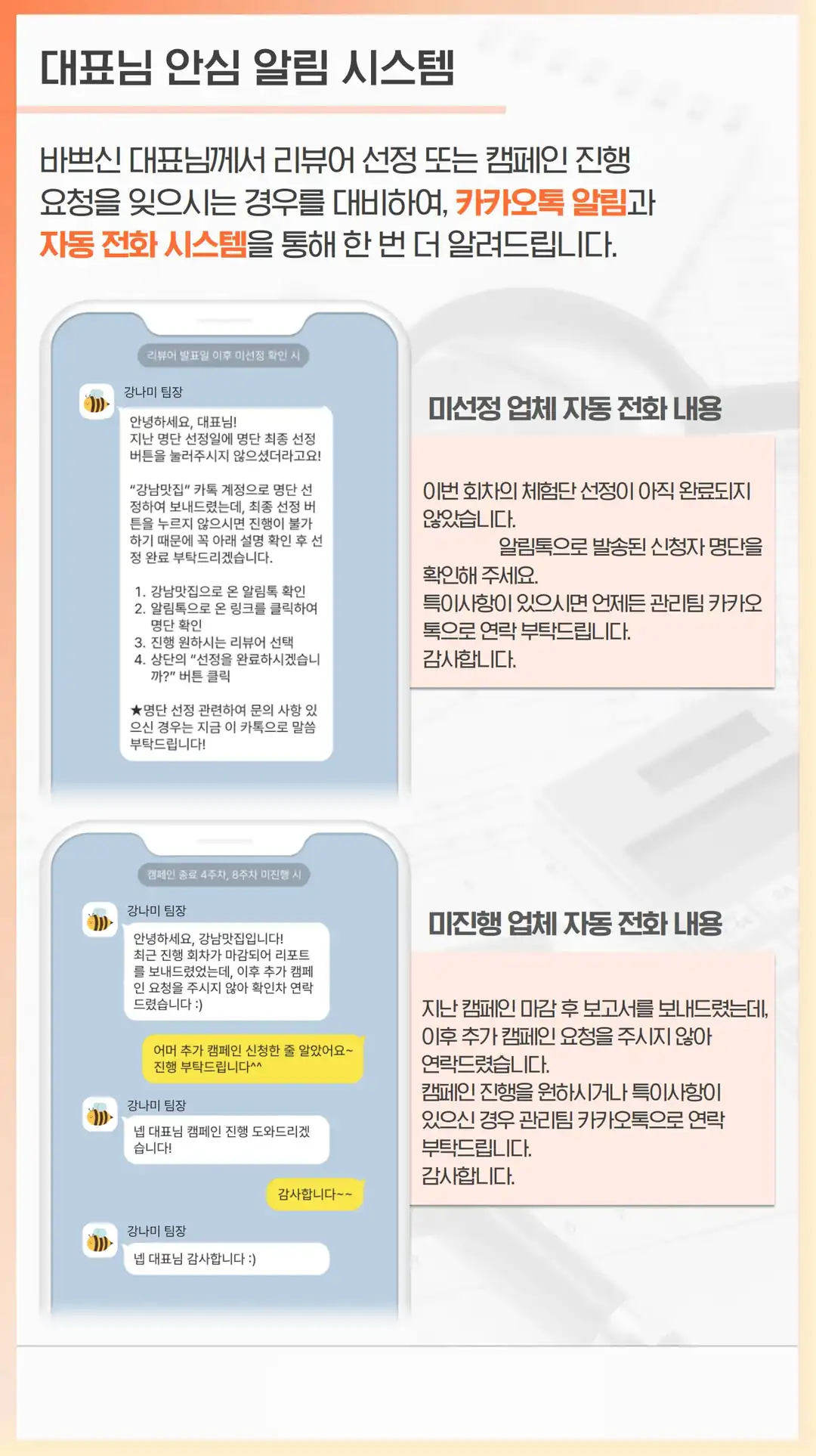 가정동 리뷰 관리