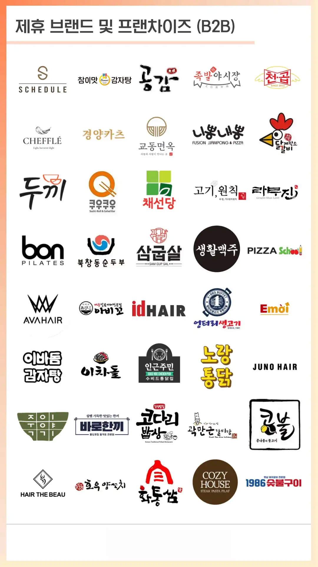 가정동 리뷰 관리