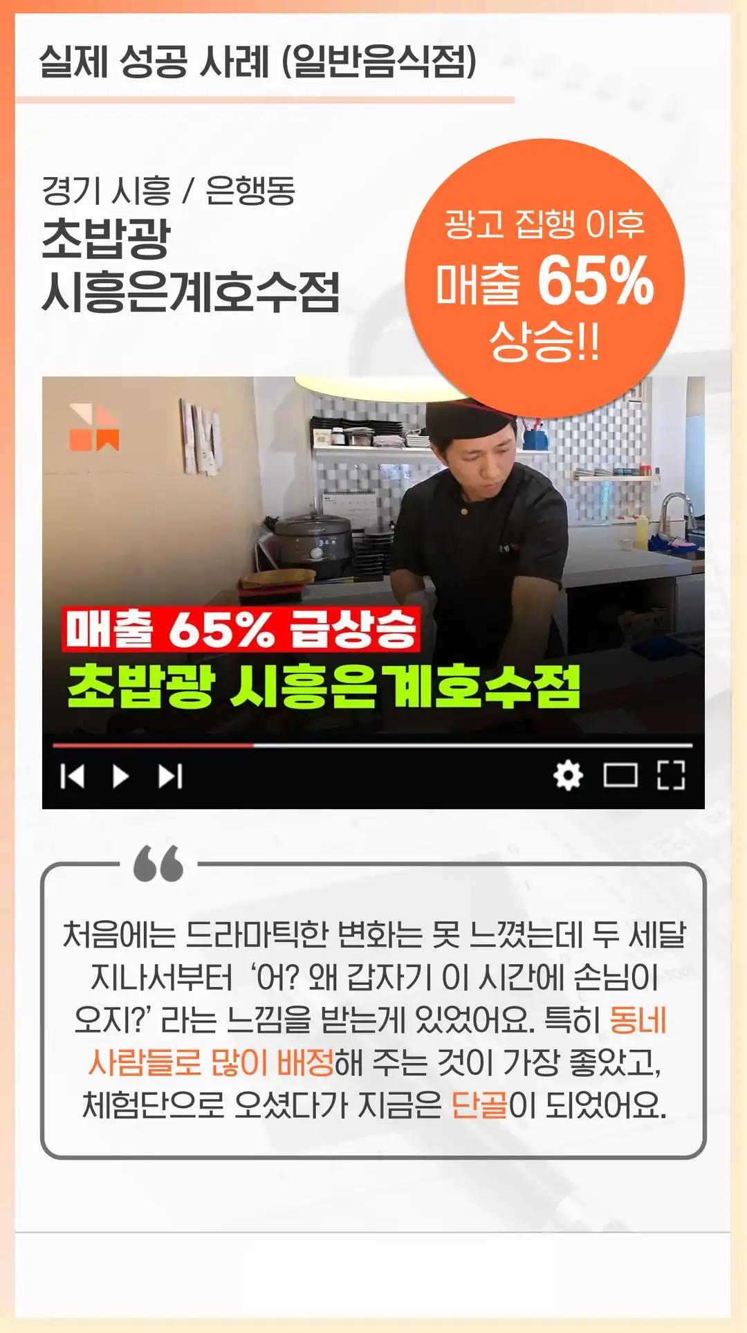 가정동 리뷰 관리