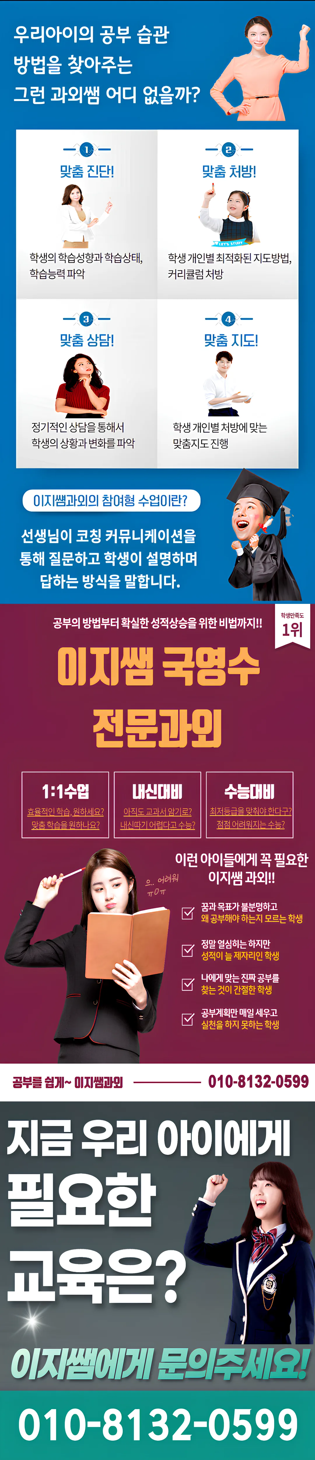 덕풍 재수과외