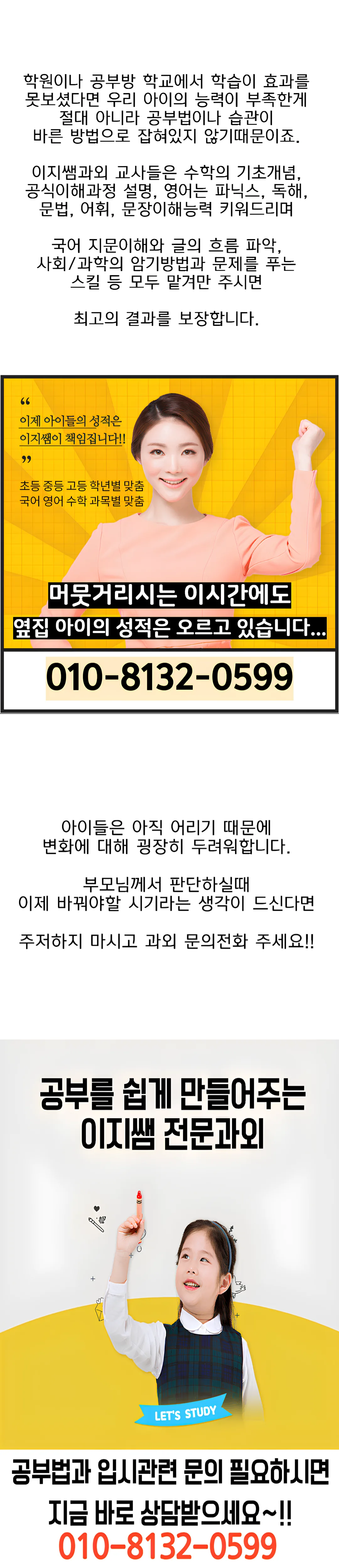 덕풍 재수과외