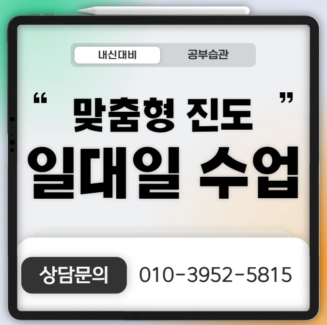파주동패동 초등학생 영어학원