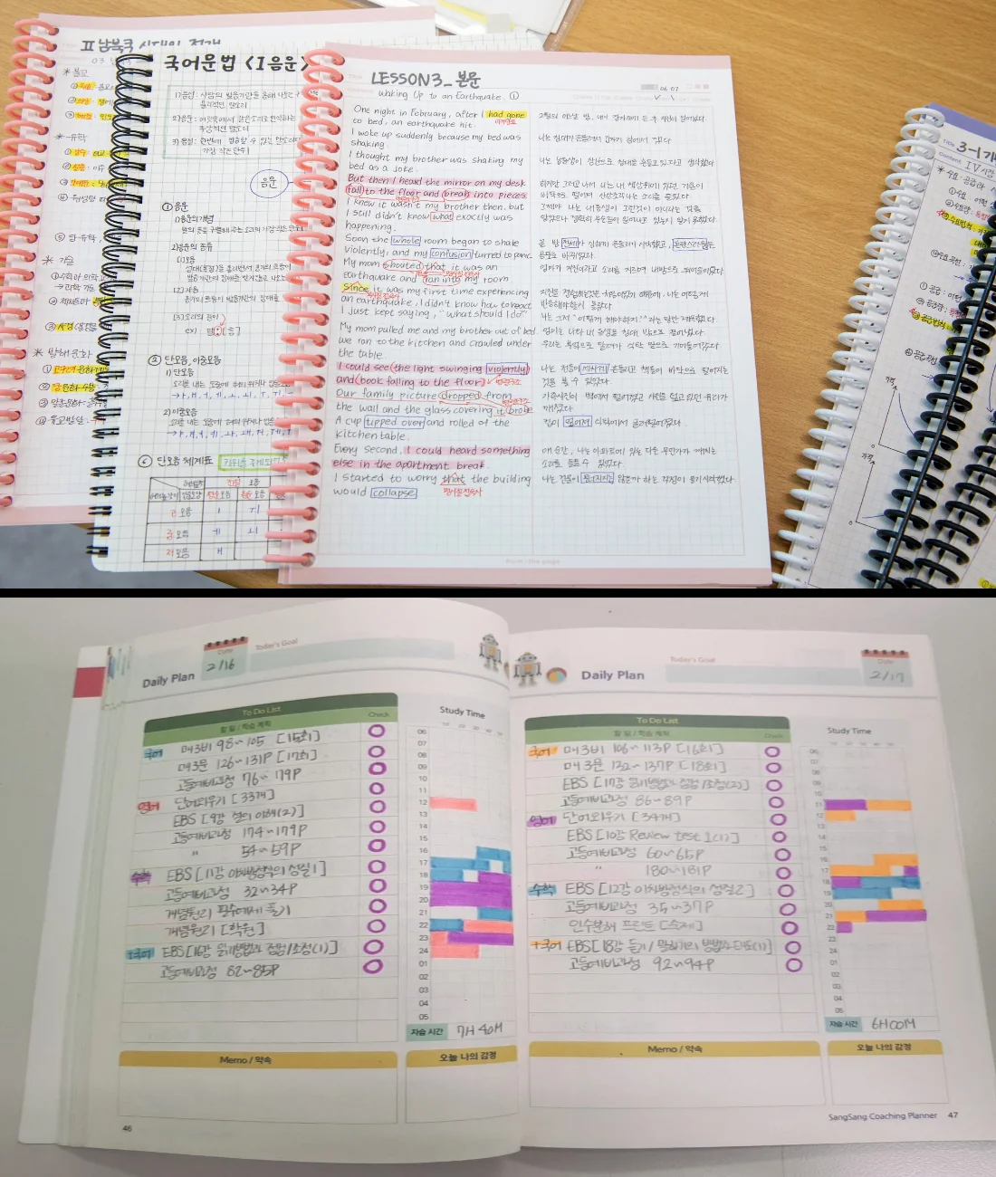 쌍용 중학영어학원 학교별 관리