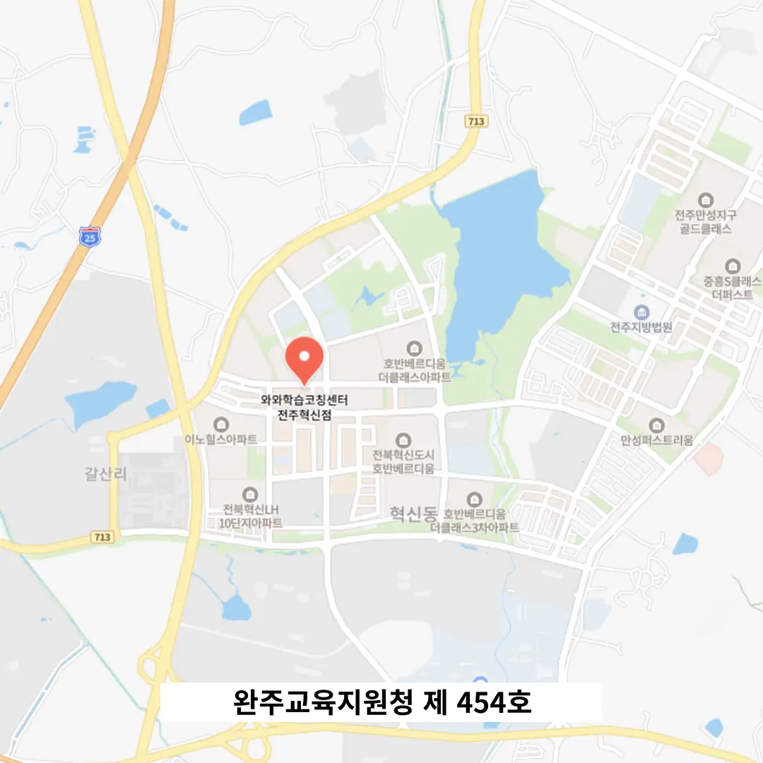 혁신동 종합학원 위치