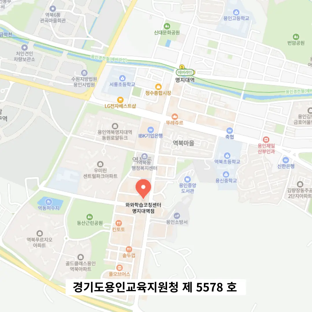 역북동 종합학원 학원 위치